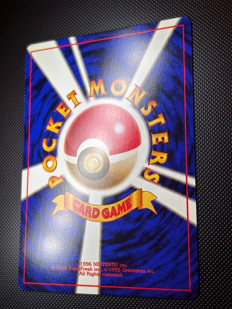 旧裏　極上美品　ピカチュウ 拡張パック　ポケモンジャングル　センタリング○