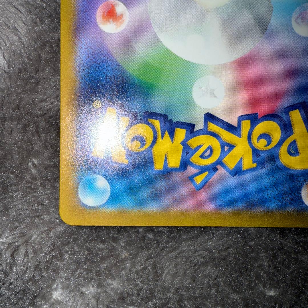 即日発送☆ポケモンカード ナンジャモ SAR sv4a 350/190