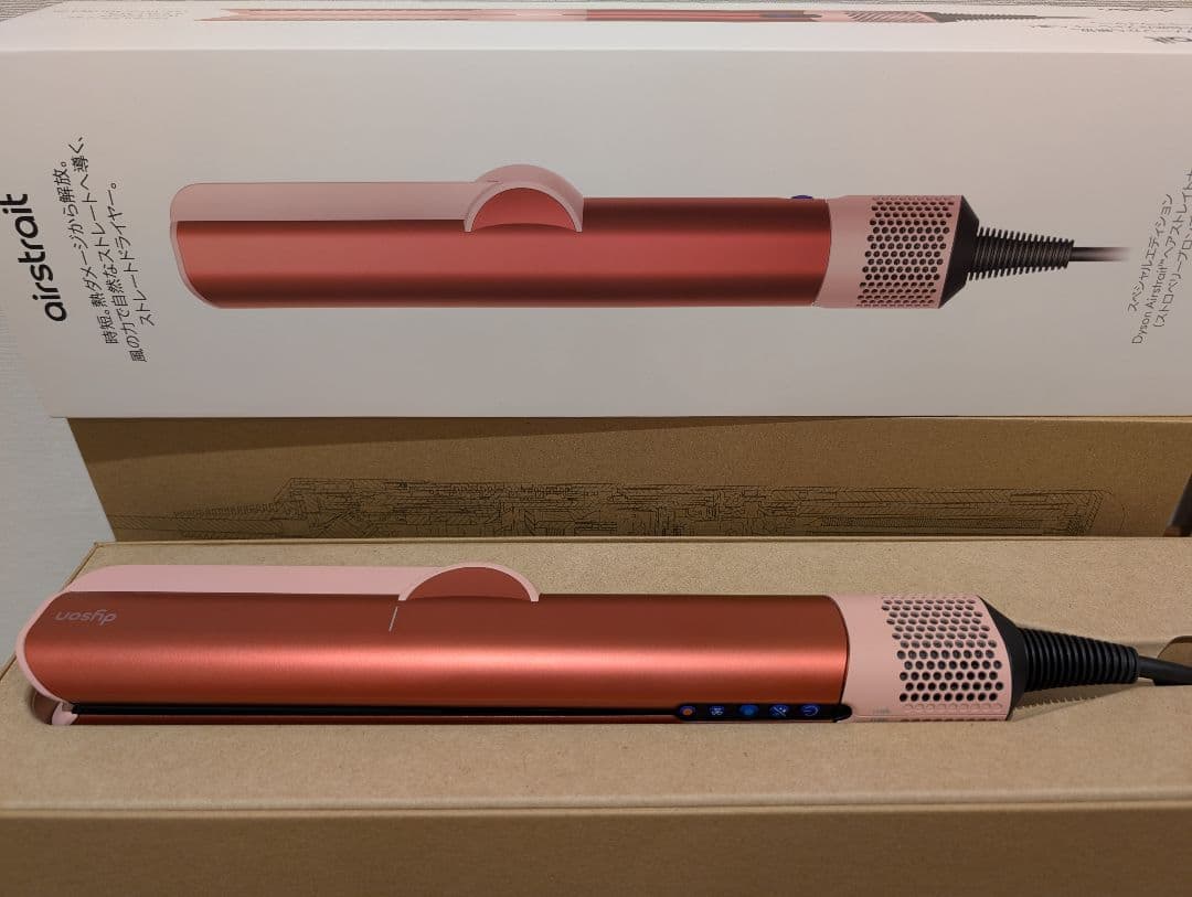 Dysonダイソンエアストレート　ヘアストレイナー　ブロンズピンク　美品