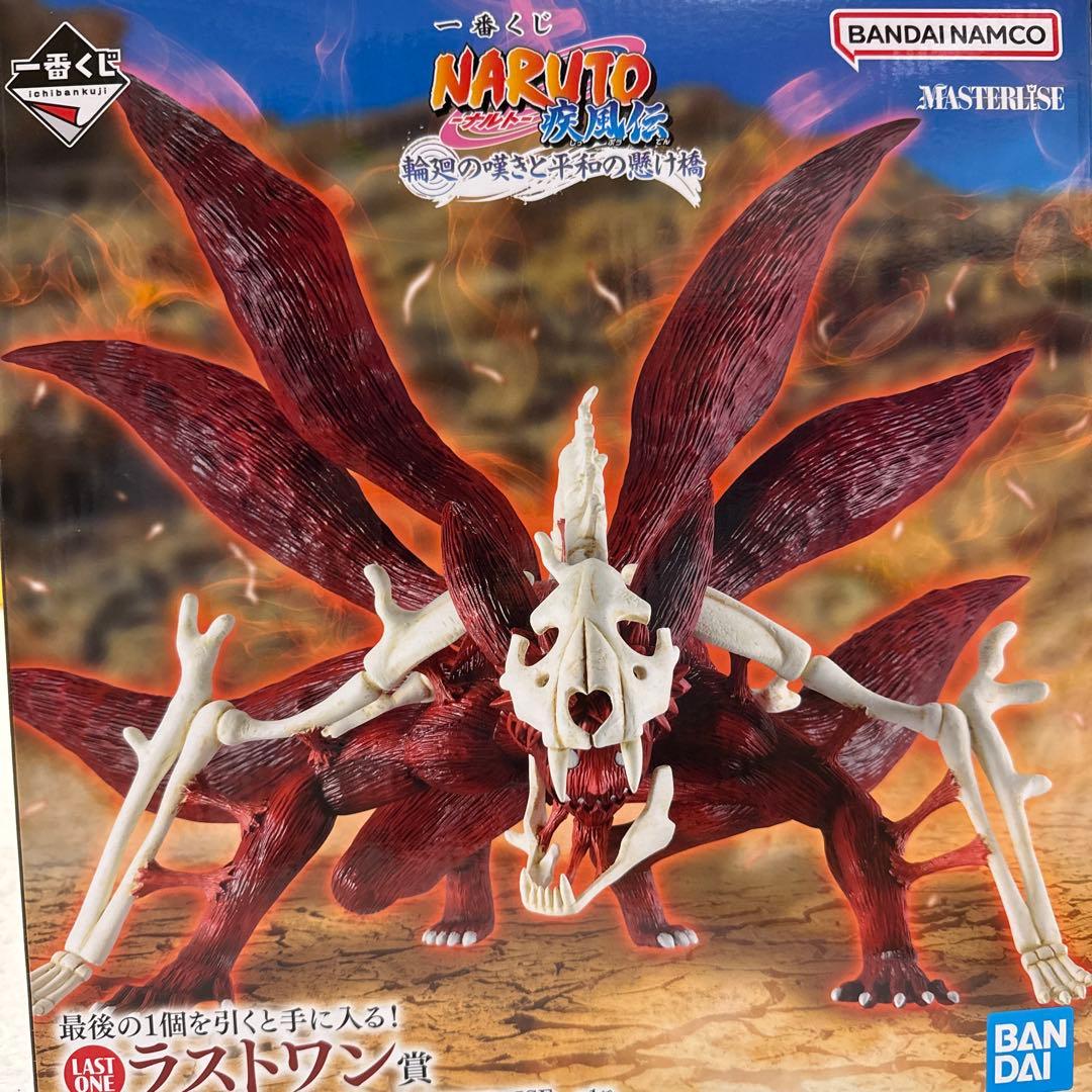 ナルト疾風伝 ラストワン賞未開封(おまけ多数)