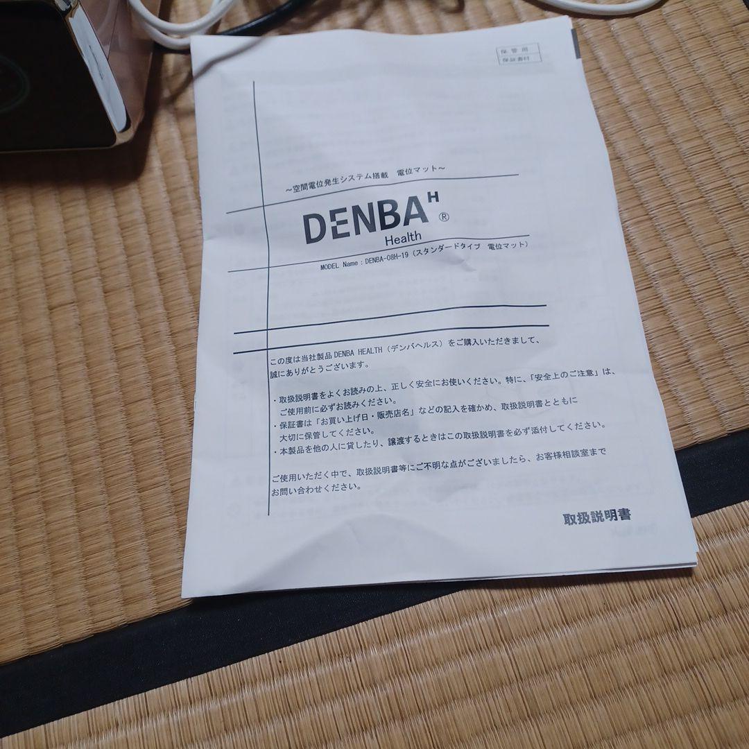 デンバーヘルス　スタンダードざいふさん専用