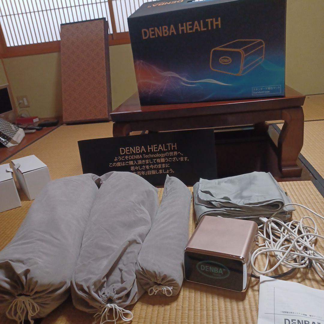 デンバーヘルス　スタンダードざいふさん専用