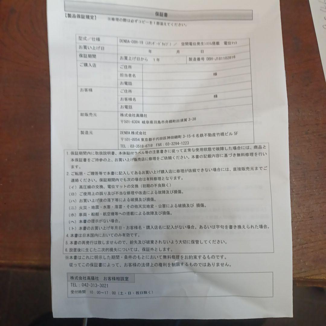 デンバーヘルス　スタンダードざいふさん専用