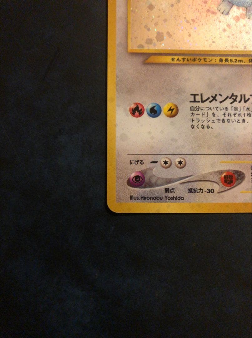 即*。様 ポケモンカード ルギア旧裏