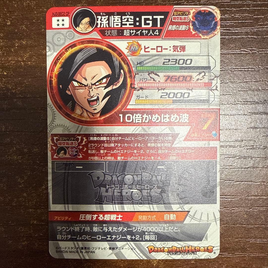 ドラゴンボールヒーローズ 孫悟空 GT ＋おまけ(UR、プロモ、デッキケース)