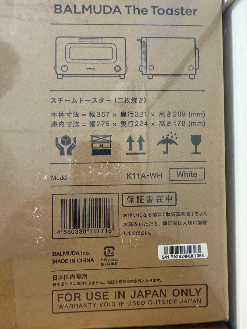未開封　BALMUDA The Toaster K11A-WH ホワイト
