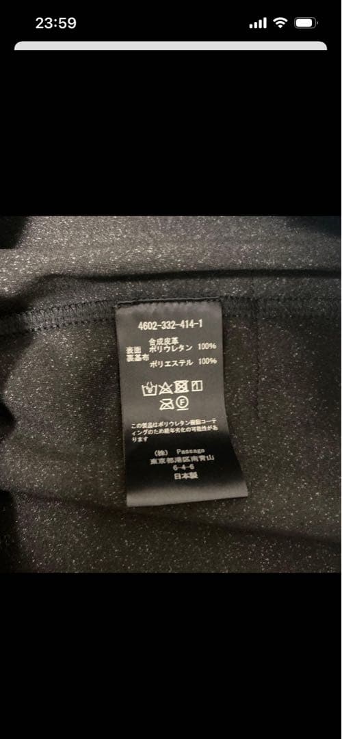 たみコグザビッグスモーク　フェイクレザーパンツ