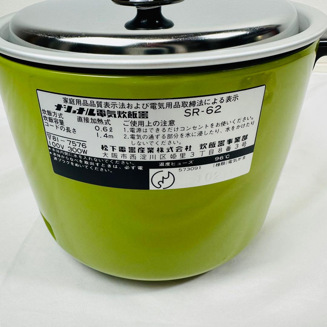 ナショナル National 炊飯器 SR-62 レトロ 昭和