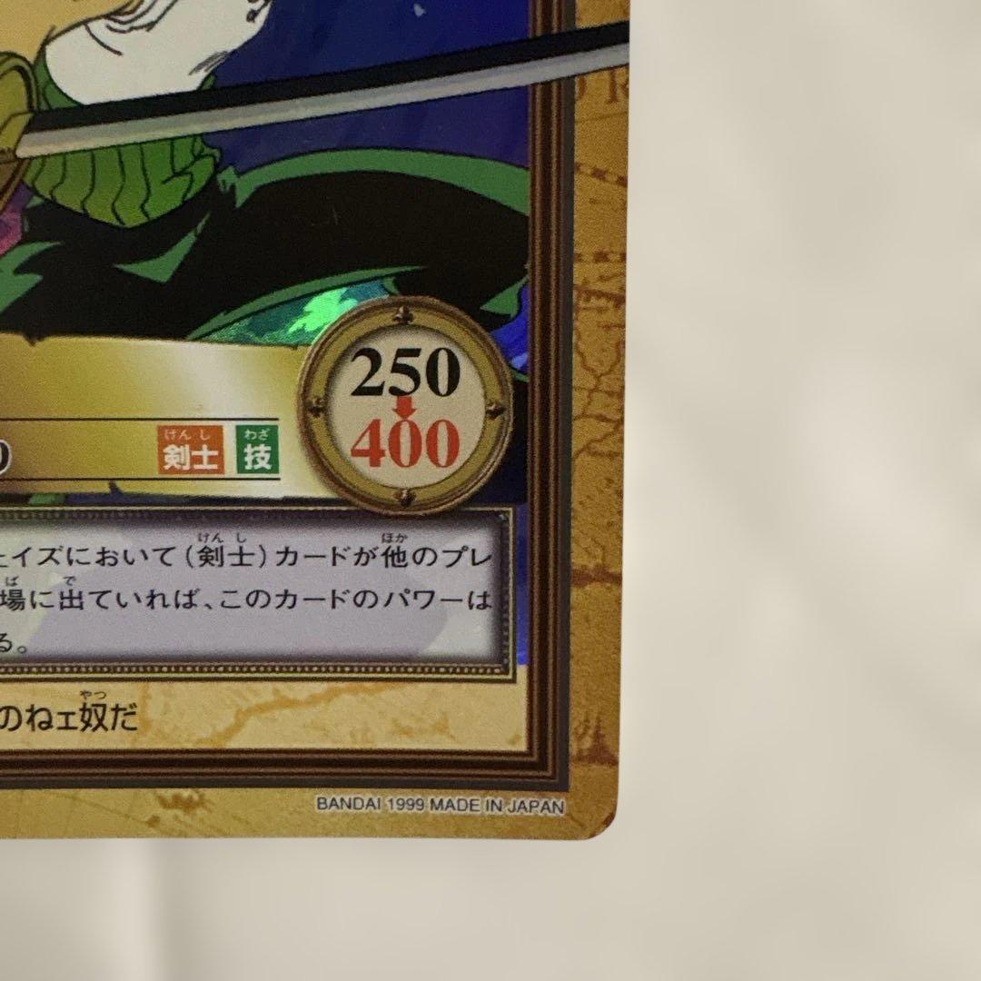 ワンピースカード　カードダス　ハイパーバトル　ゾロ　鬼斬り　C07