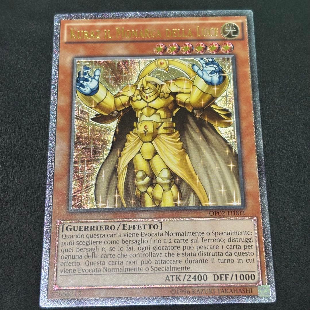 遊戯王　光帝クライス　EU イタリア語版　レリーフ