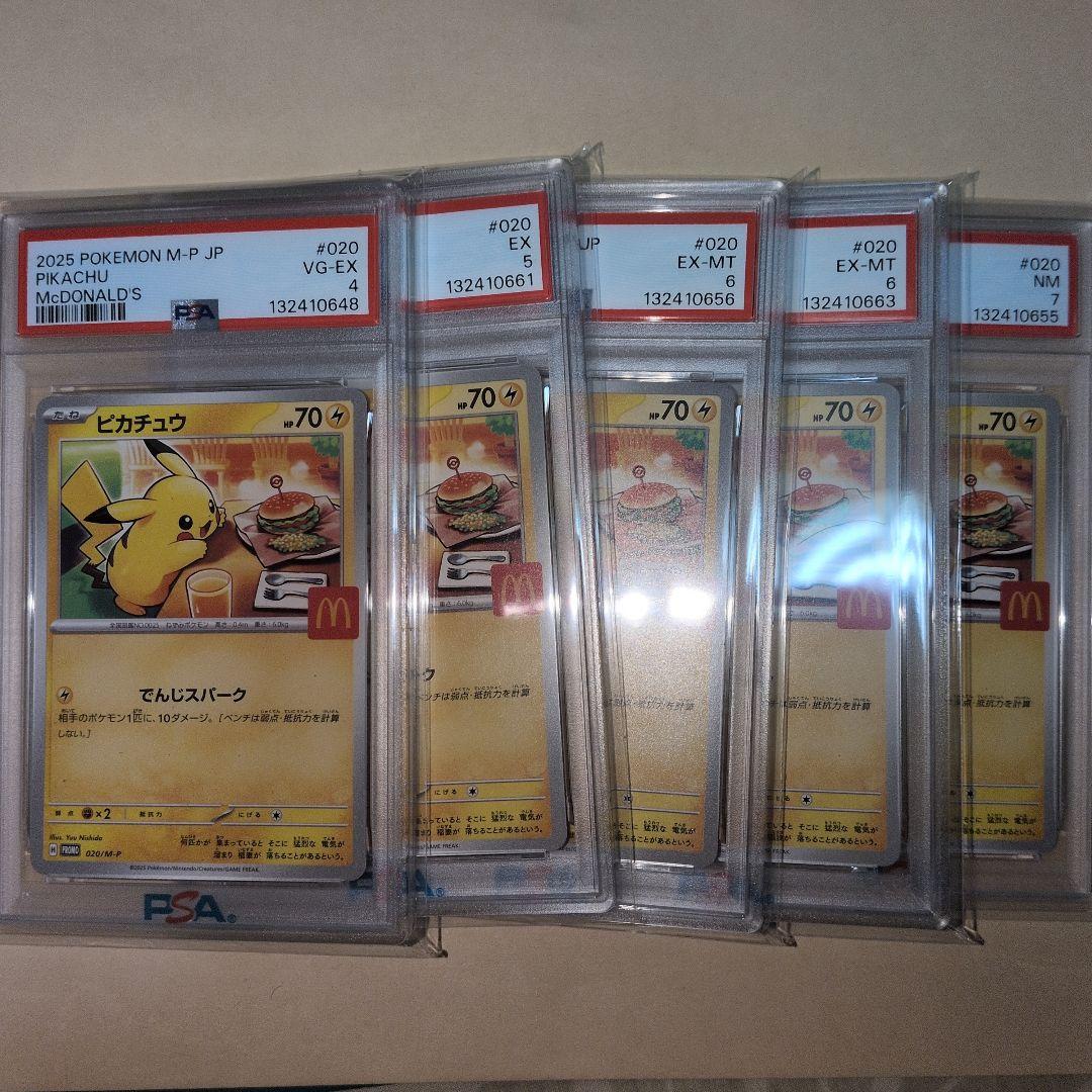 ポケカ　鑑定品