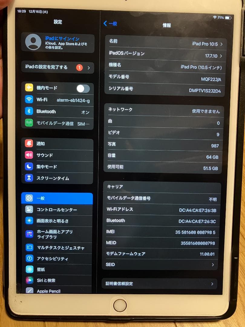 iPad Pro10.5　64GB　Wi-Fi+Cellular　ローズゴールド