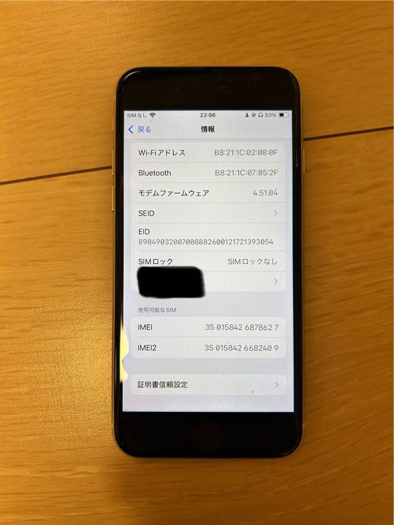 OUCA　美品　iPhone SE 第3世代