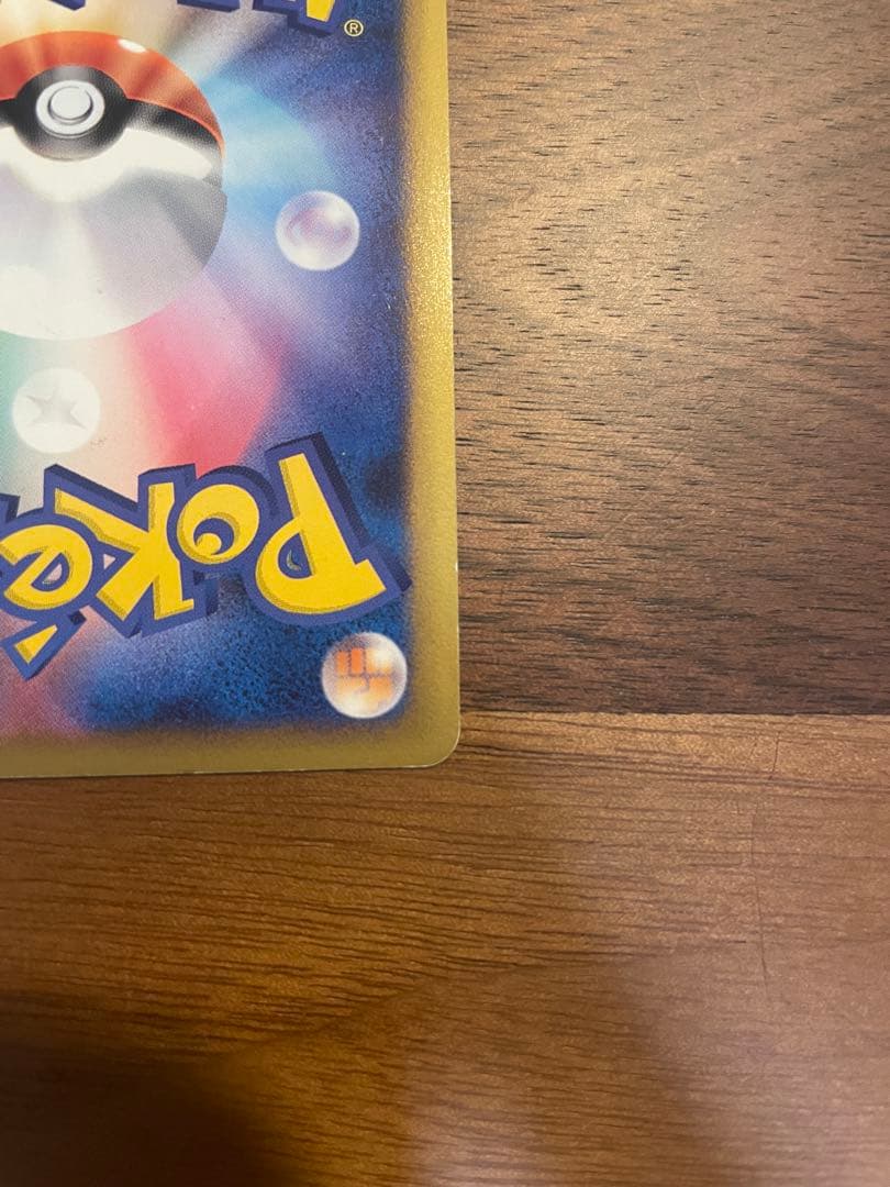 基本炎エネルギー【023/DPt-P】2枚セット