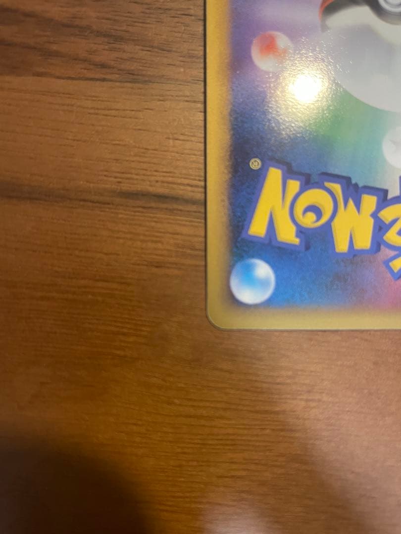 基本炎エネルギー【023/DPt-P】2枚セット