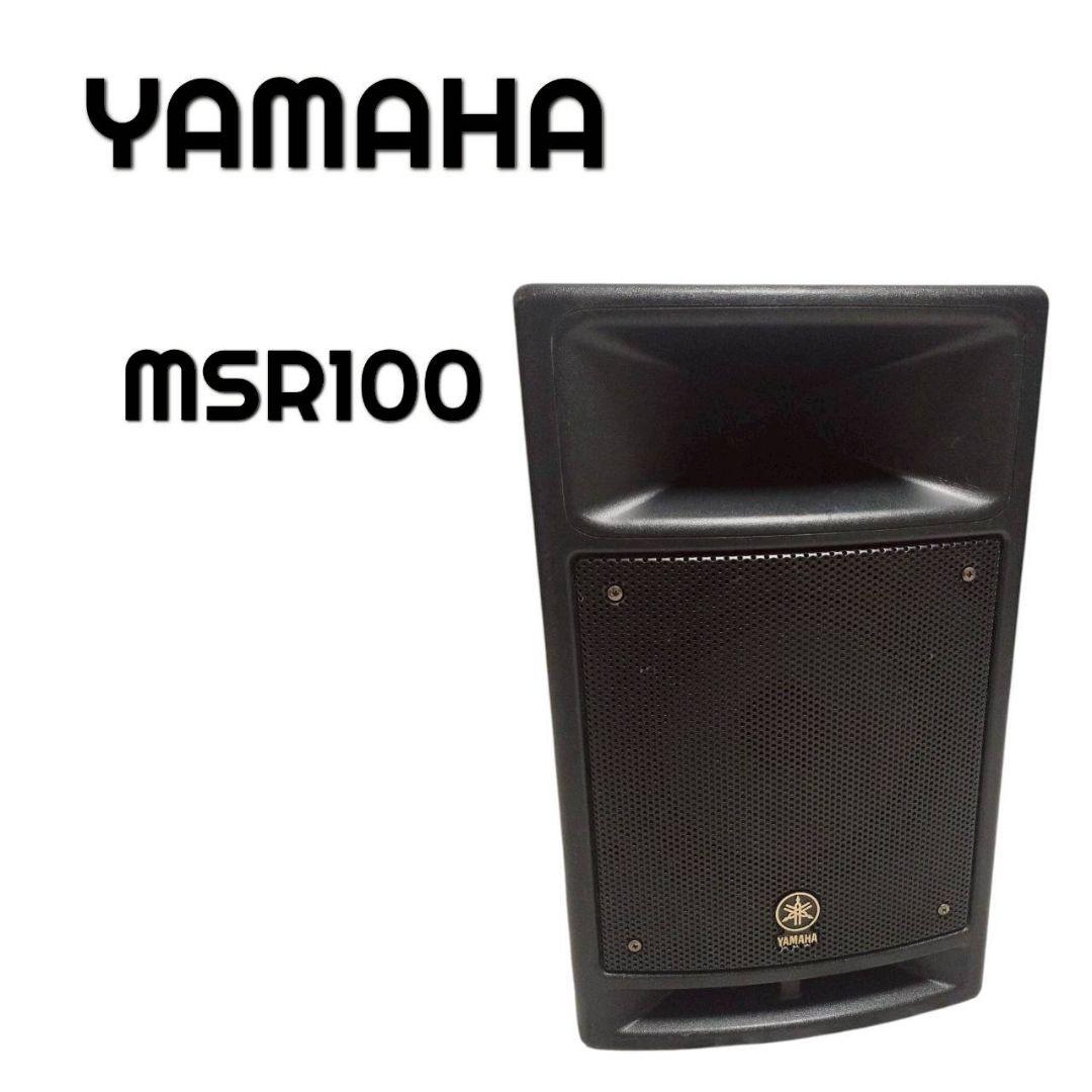 173 YAMAHA MSR100 パワードスピーカー 1本 ヤマハ