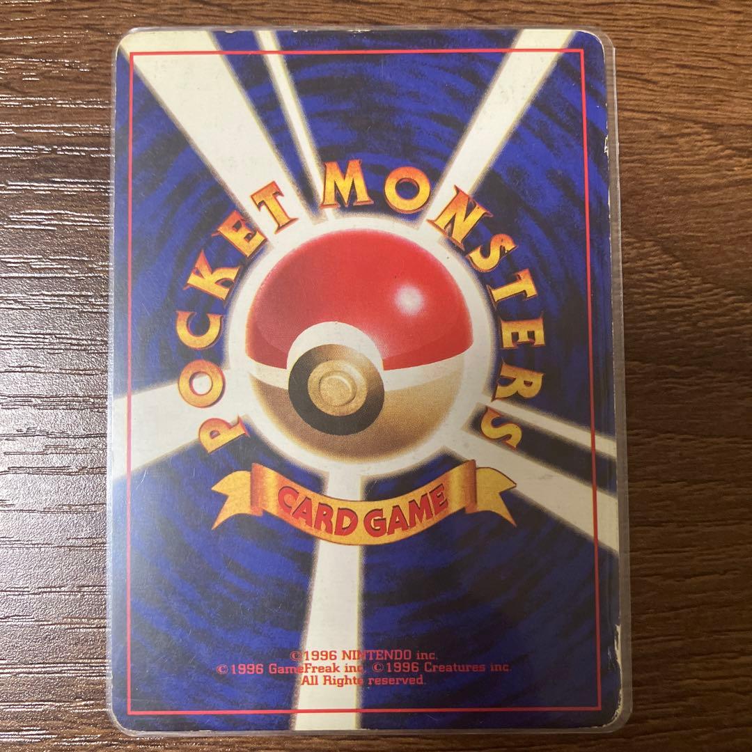 【今週限り】旧裏リザードン 希少品　かいりき、かえんリザードン2枚セット