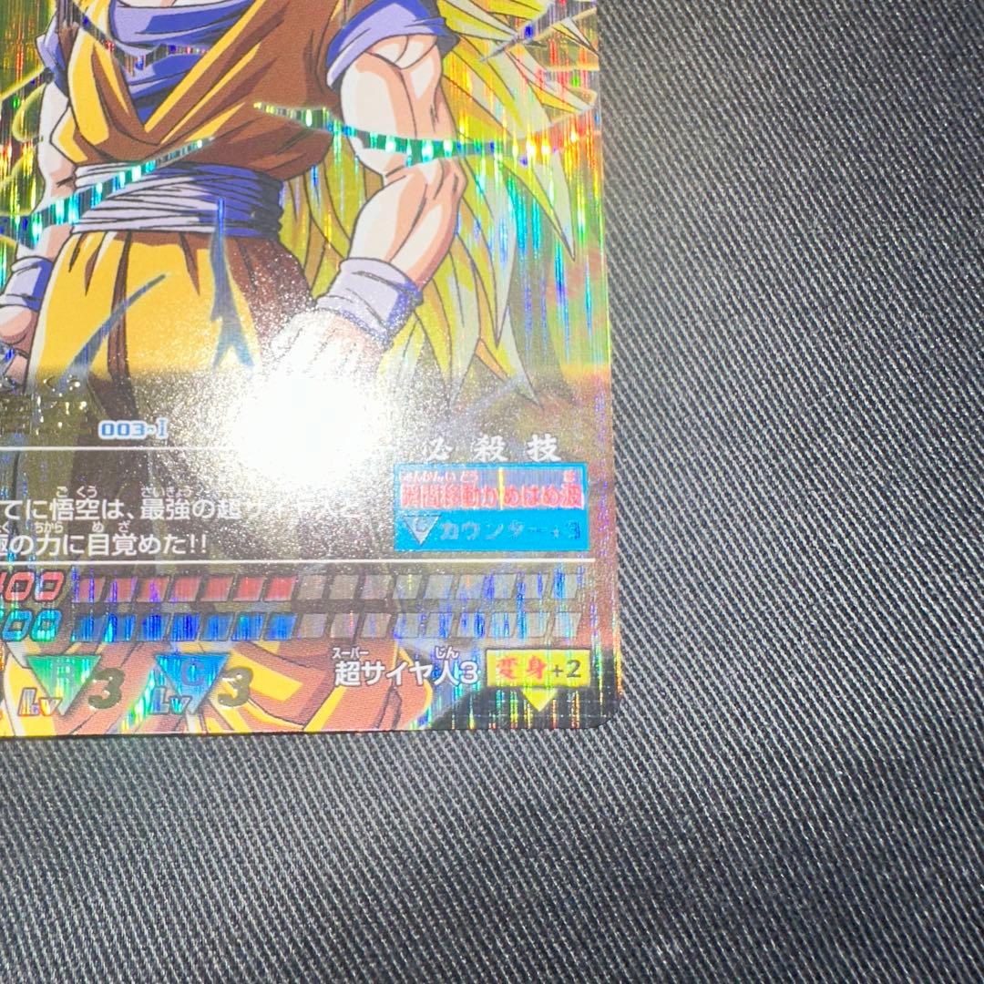 孫悟空　爆レア　データカードダス