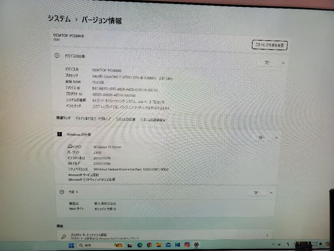Windowsデスクトップ FMV FH70/YD/i7-6700T/SSD512GB/16GB/DVD-S