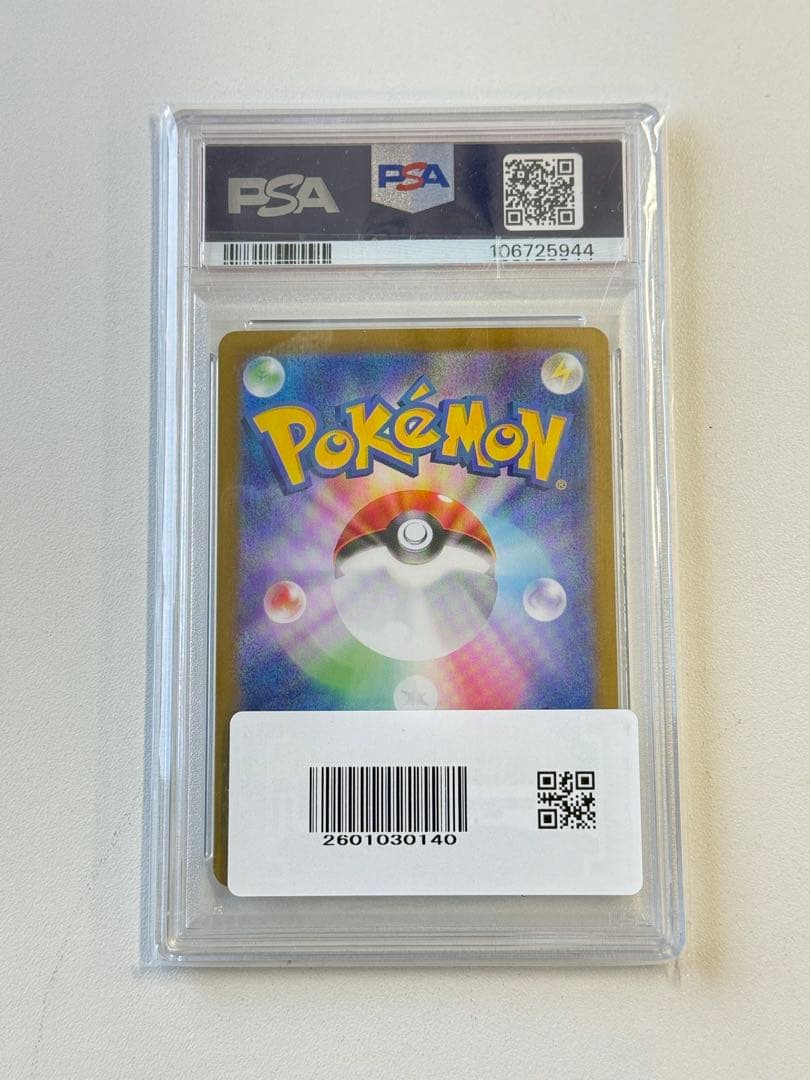 【PSA10】タロ SAR SV8a テラスタルフェスex