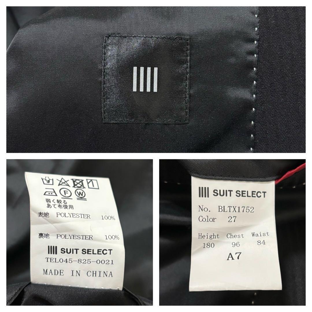 【極備品】スーツセレクト　セットアップ　スーツ　3ピース　XLサイズ　ストレッチ