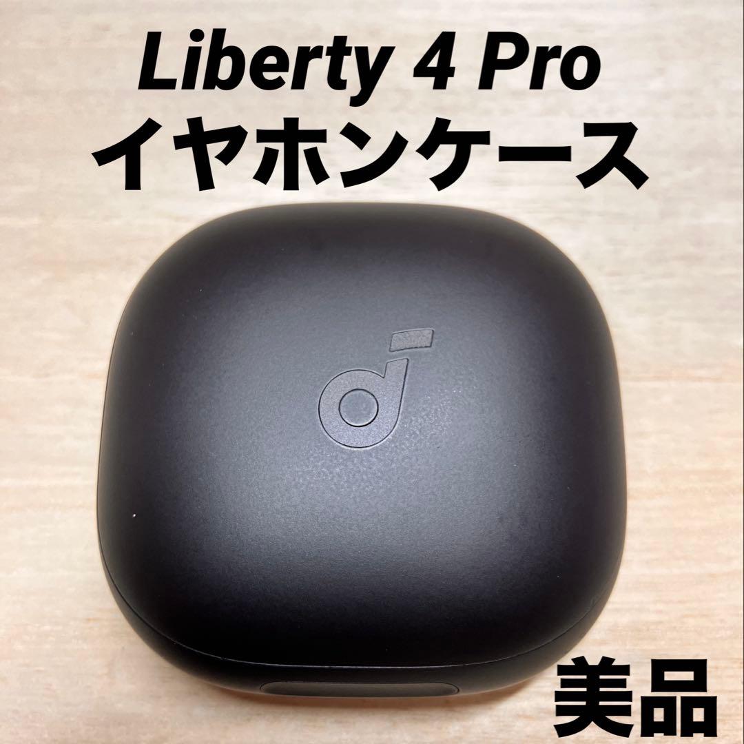 SoundCore Liberty 4Pro イヤホンケース 管理No.0211