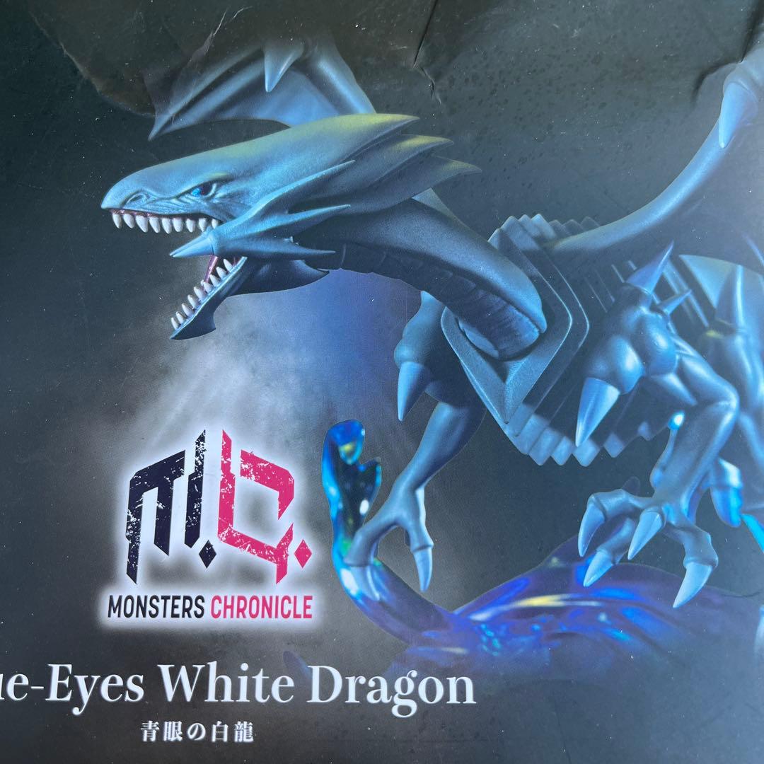 MONSTERS CHRONICLE ブルーアイズホワイトドラゴン　フィギュア