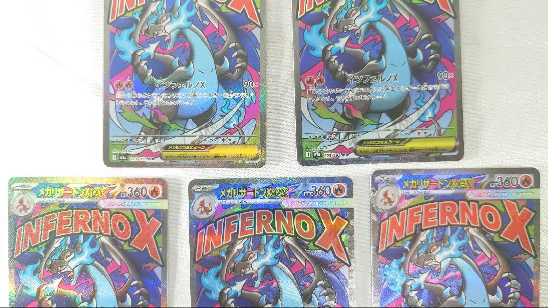 メガリザードンex MA セット