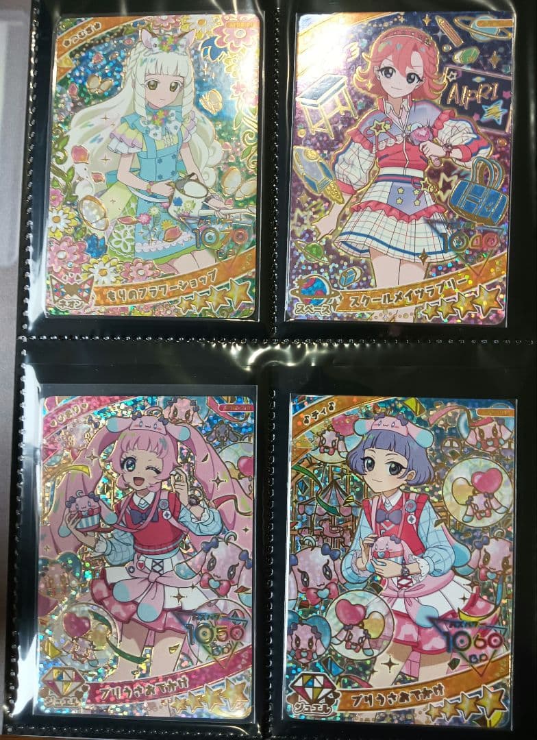 ひみつのアイプリリング 引退品