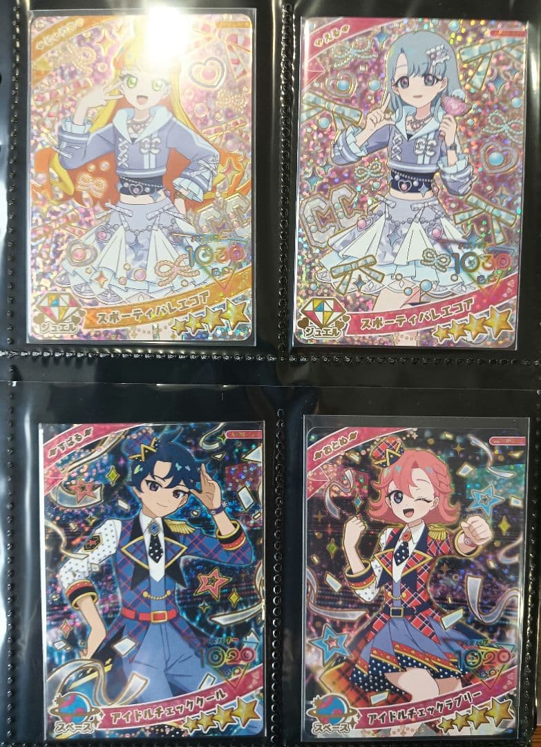 ひみつのアイプリリング 引退品