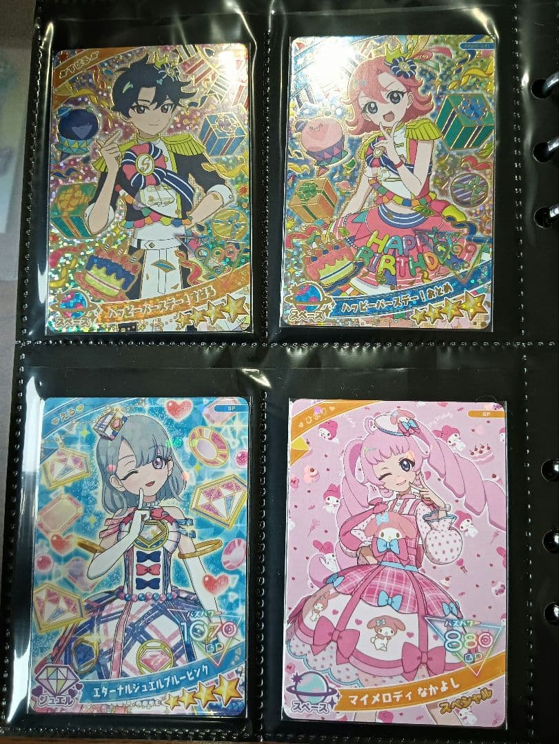 ひみつのアイプリリング 引退品