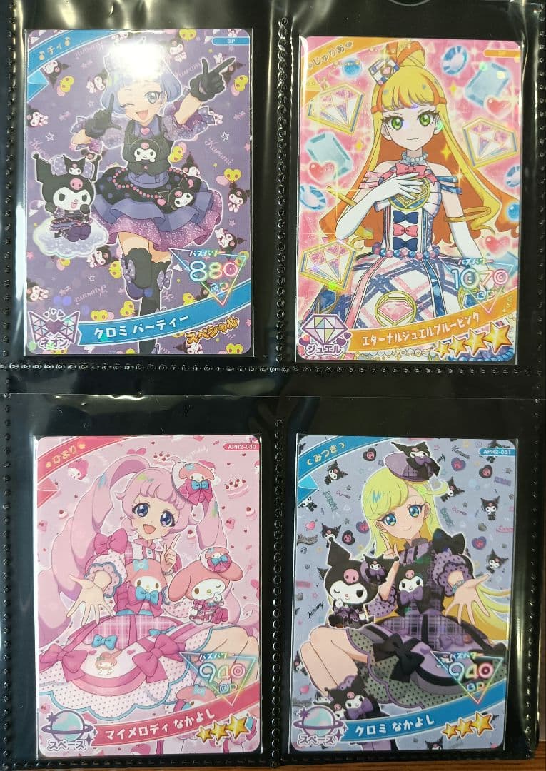 ひみつのアイプリリング 引退品