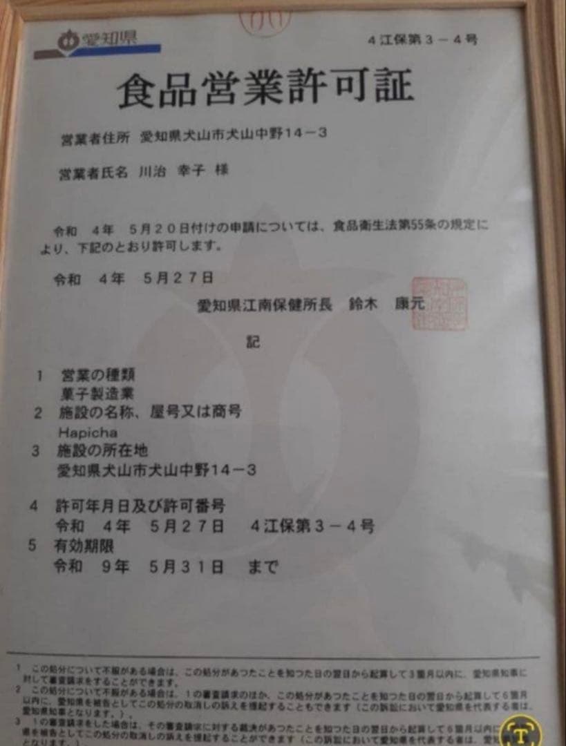 mimu_39です。アイシングクッキー