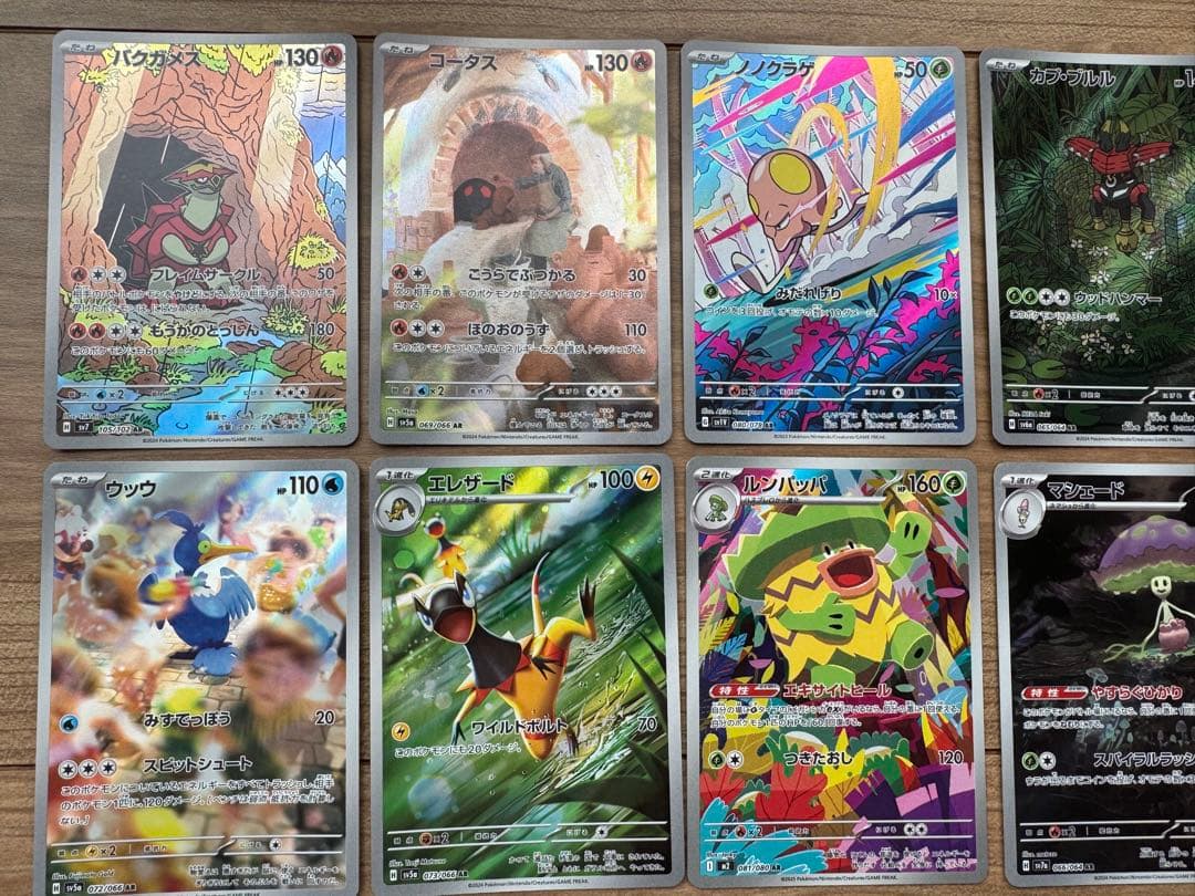 ポケモンカード AR まとめ売り 61枚