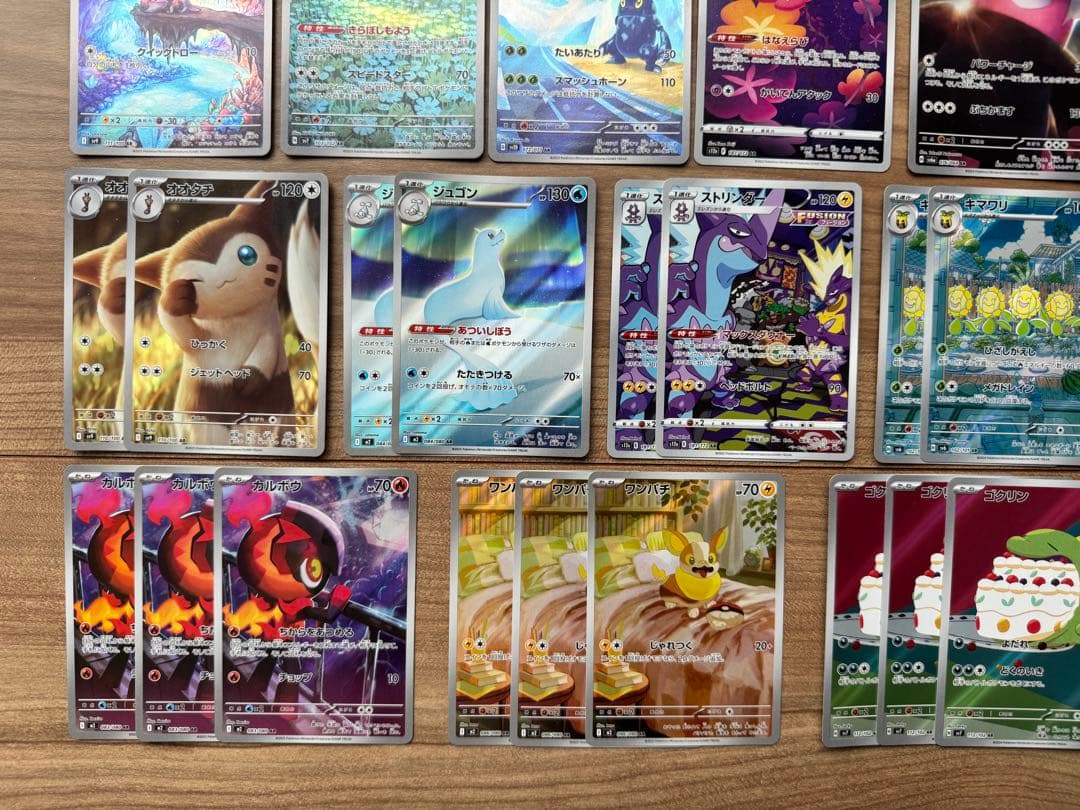ポケモンカード AR まとめ売り 61枚