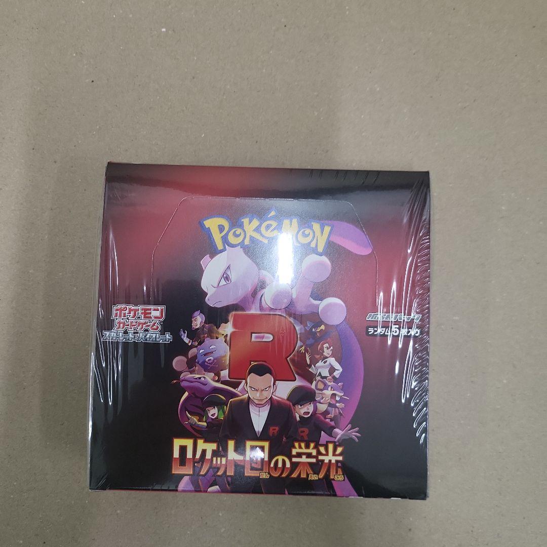 ポケモンカードゲーム ロケット団の栄光 シュリンク付き　1BOX