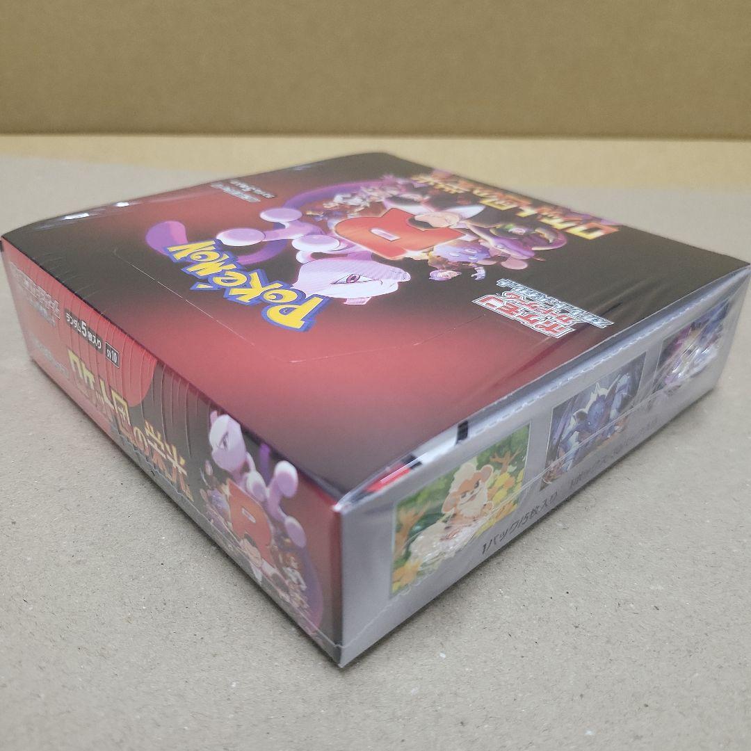 ポケモンカードゲーム ロケット団の栄光 シュリンク付き　1BOX