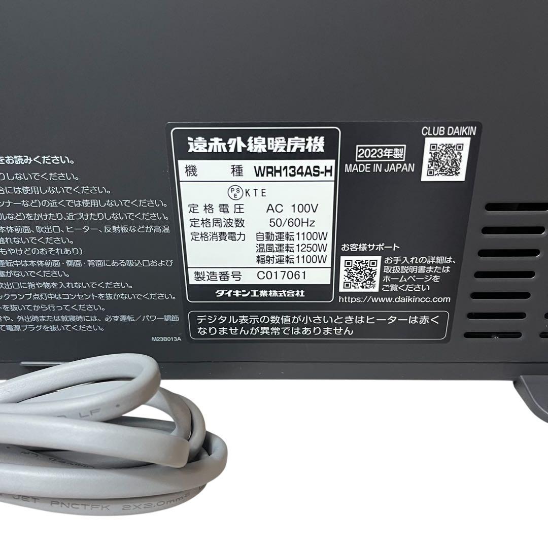 DAIKIN WRH134AS ハイブリットセラムヒート ダイキン ヒーター