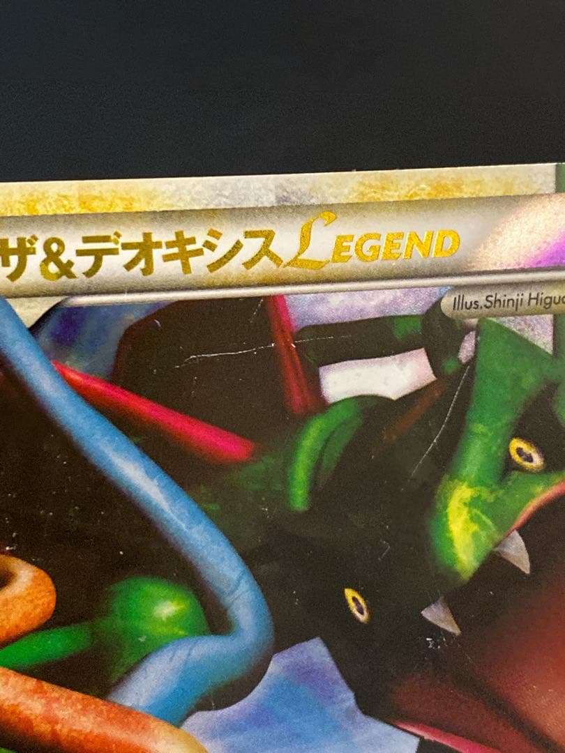 レックウザ&デオキシス LEGEND