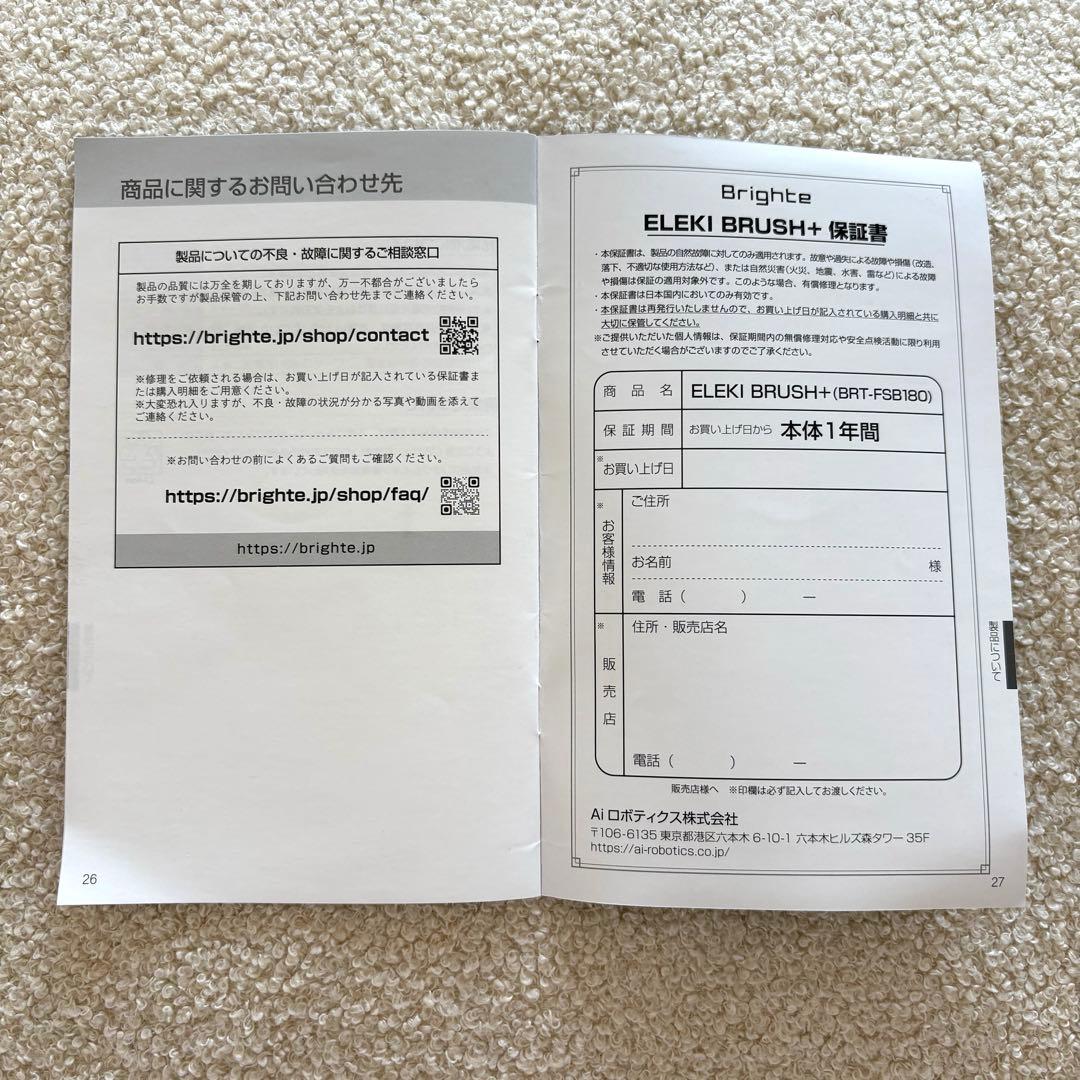 Brighte ELEKI BRUSH+ 美顔器