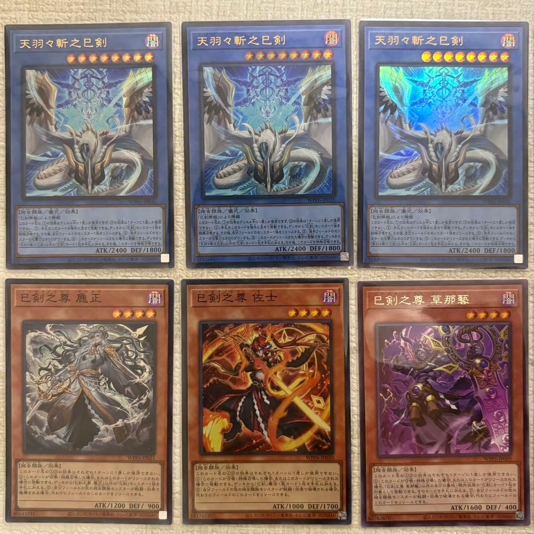 【匿名配送】 遊戯王 巳剣 ミツルギ デッキパーツ