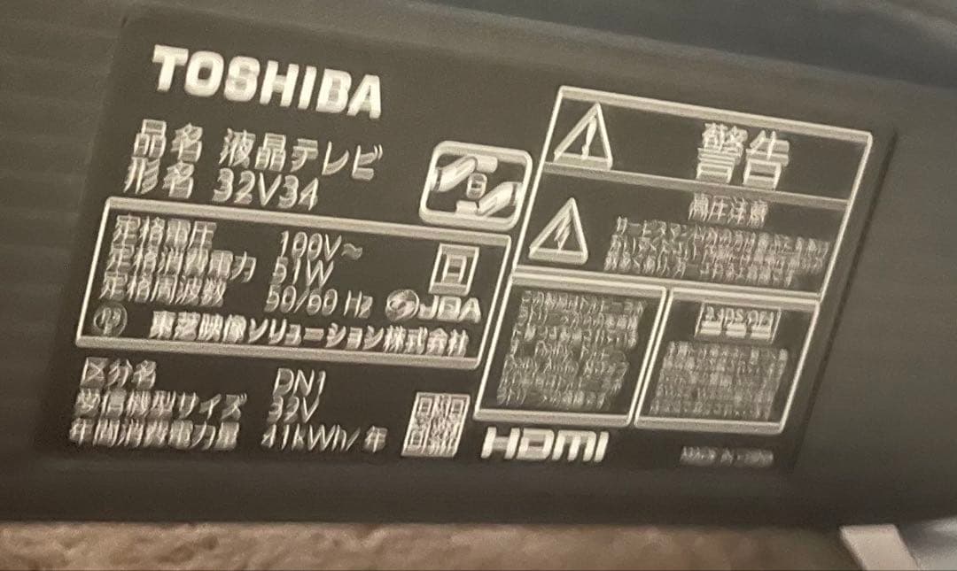 チ*チ様 【美品】液晶テレビ TOSHIBA REGZA 32V34 2022年