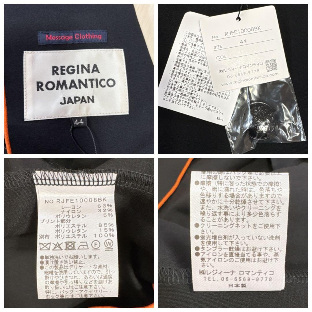 タグ付き 現行品 レジーナロマンティコ ダマスク柄使いジャケット 44