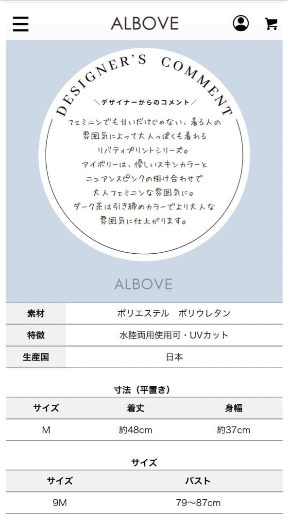 【新品未使用品】ALBOVE リバティプリントレイヤードタンクブラトップス