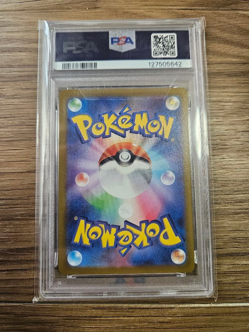 【PSA10】コイキング AR SV1a 080/073