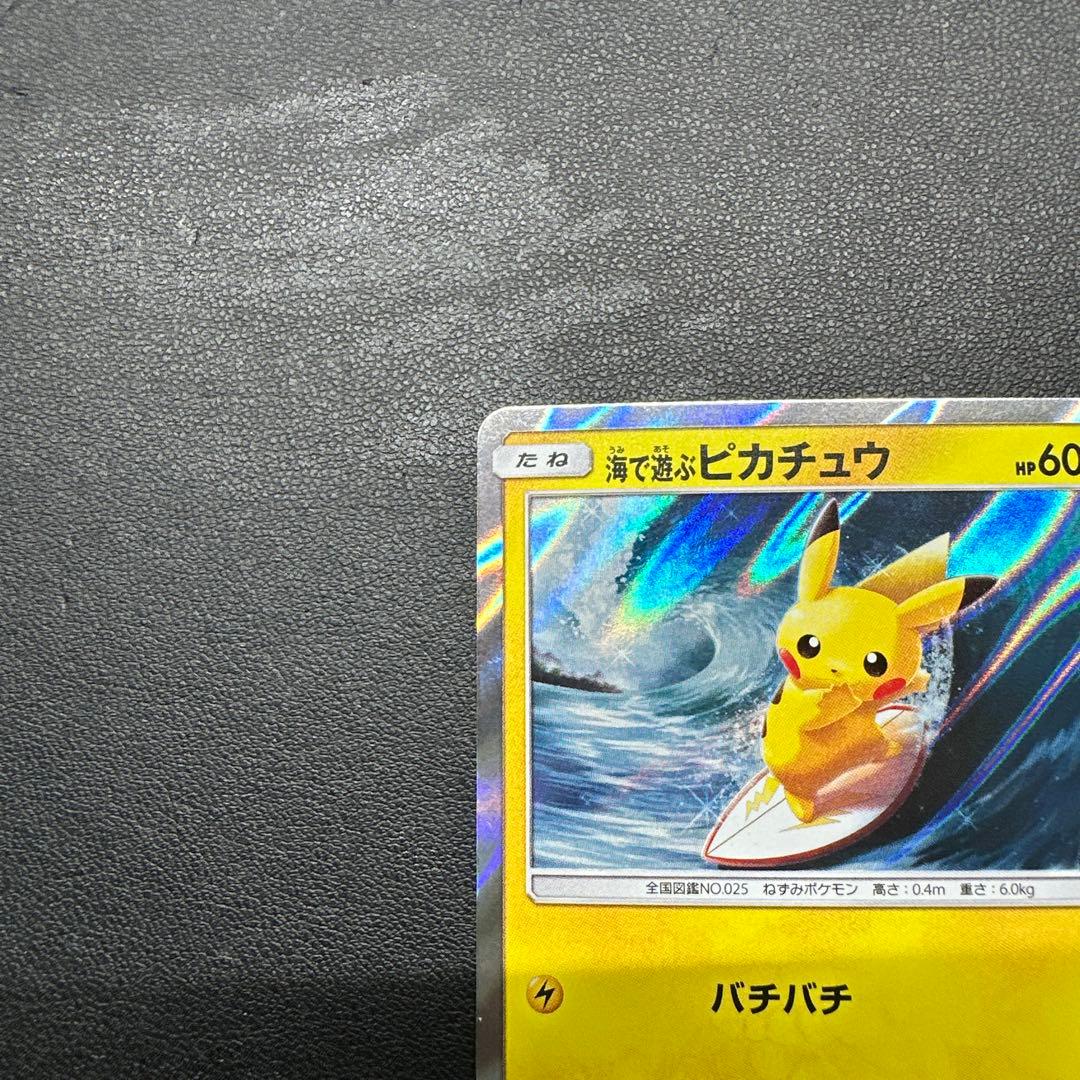 海で遊ぶピカチュウ 392/SM-P