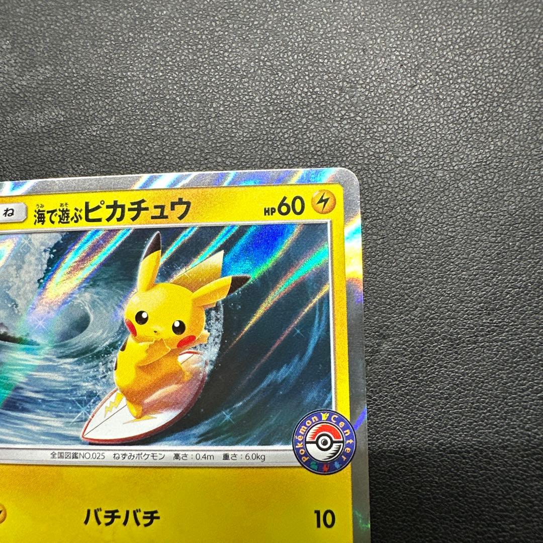 海で遊ぶピカチュウ 392/SM-P