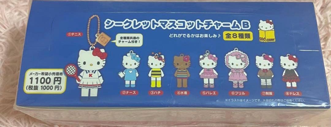 ハローキティ展 シークレットマスコットチャームB コンプリート