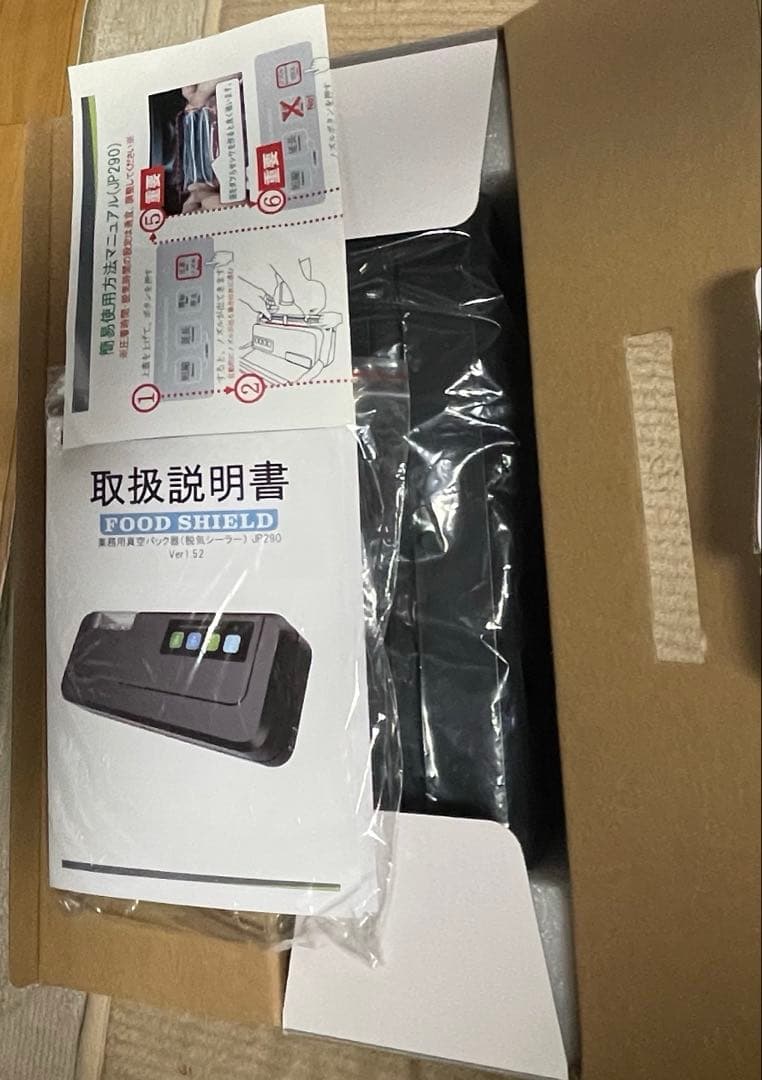 FOOD SHIELD 真空シーリングシステム JP290D キッキン家電