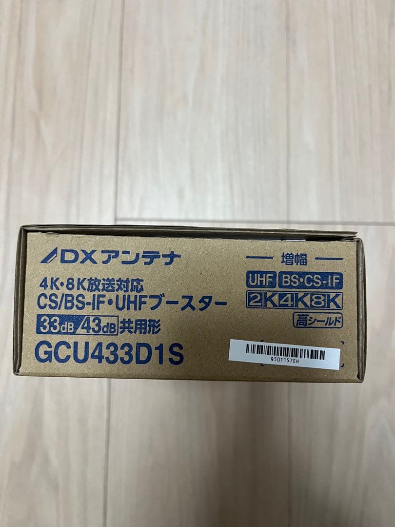 DXアンテナ 4K・8K対応ブースター GCU433D1S